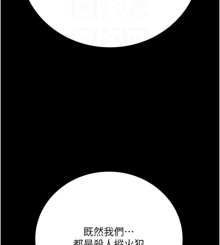 监狱女囚第103話-預付一輩子的精液