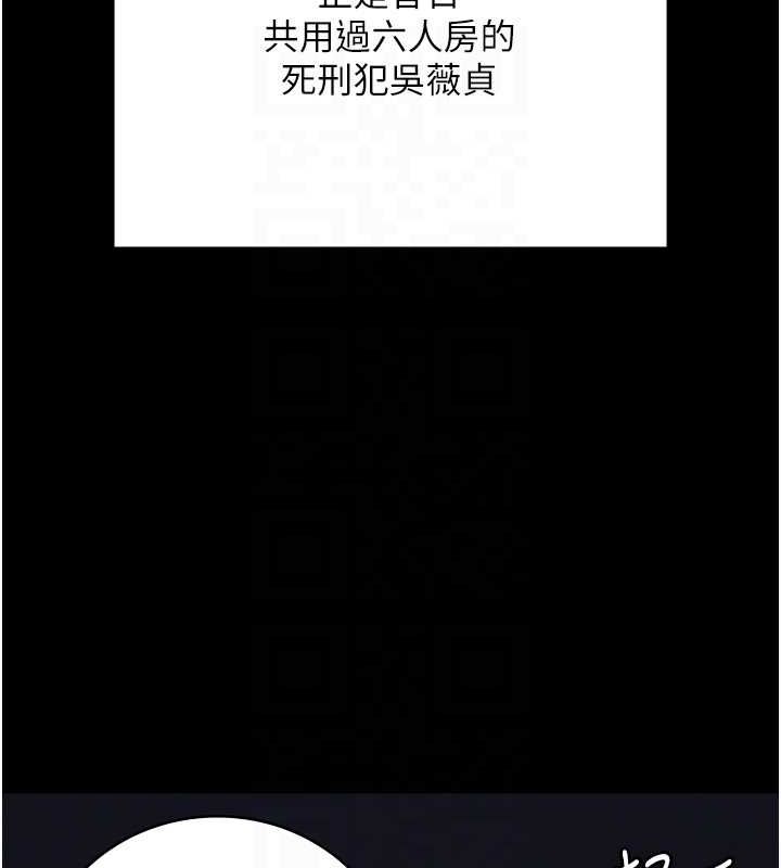 監獄女囚第103話-預付一輩子的精液