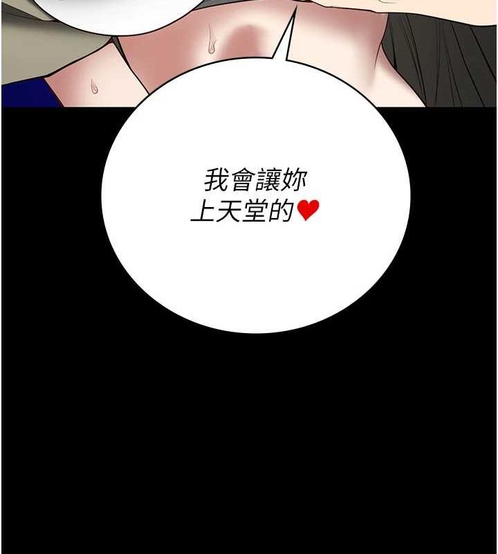 监狱女囚第103話-預付一輩子的精液