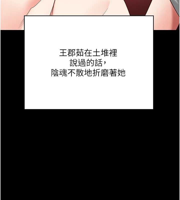 監獄女囚第103話-預付一輩子的精液