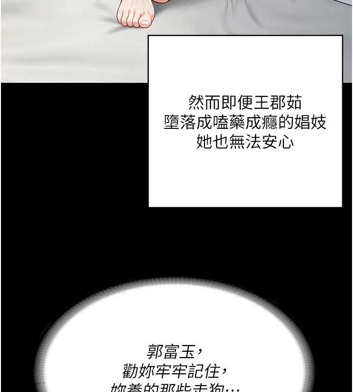 監獄女囚第103話-預付一輩子的精液