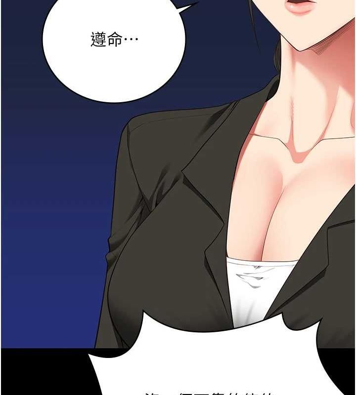 监狱女囚第103話-預付一輩子的精液