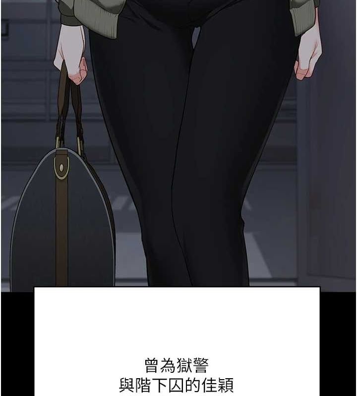 监狱女囚第103話-預付一輩子的精液