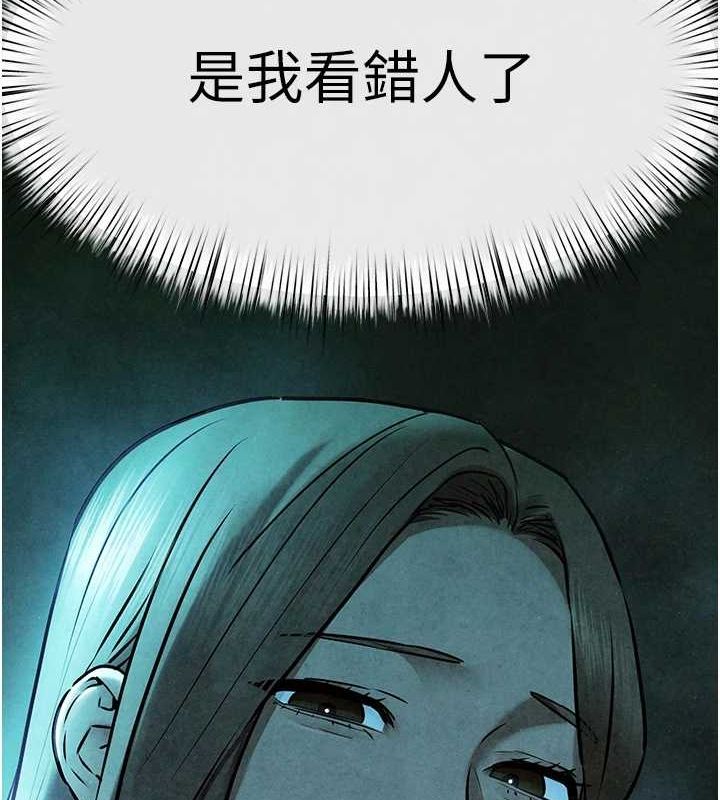 慾海交锋第69話-面臨困難的抉擇