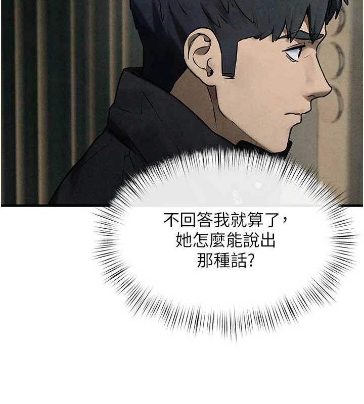 慾海交锋第69話-面臨困難的抉擇