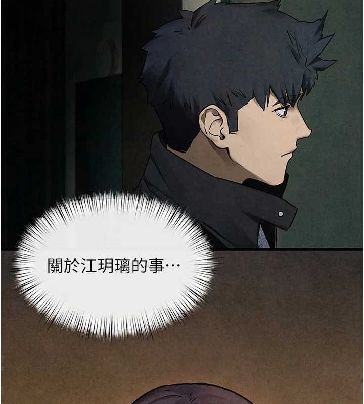 慾海交锋第69話-面臨困難的抉擇