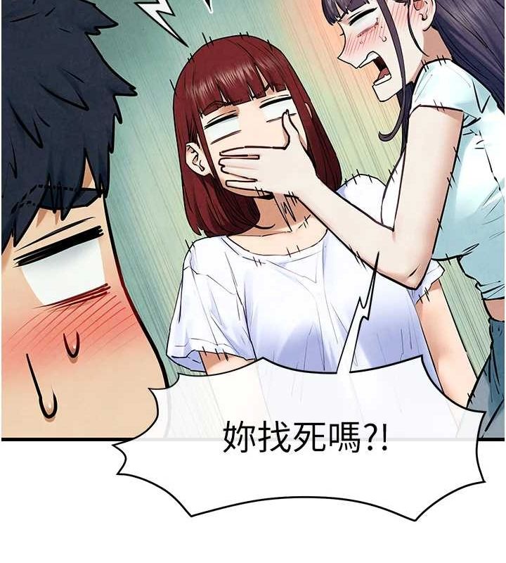 慾海交锋第69話-面臨困難的抉擇