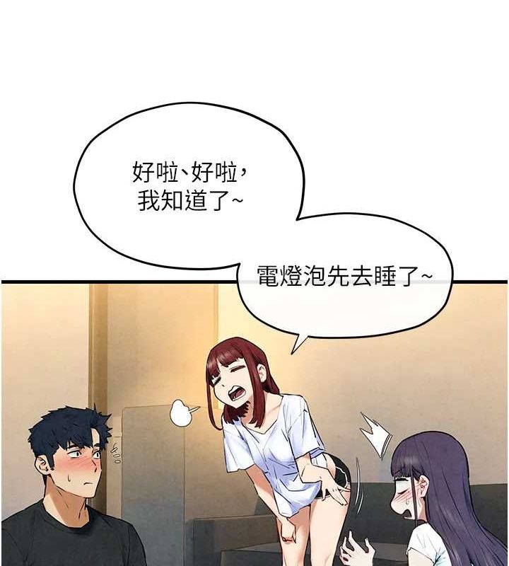 慾海交锋第69話-面臨困難的抉擇