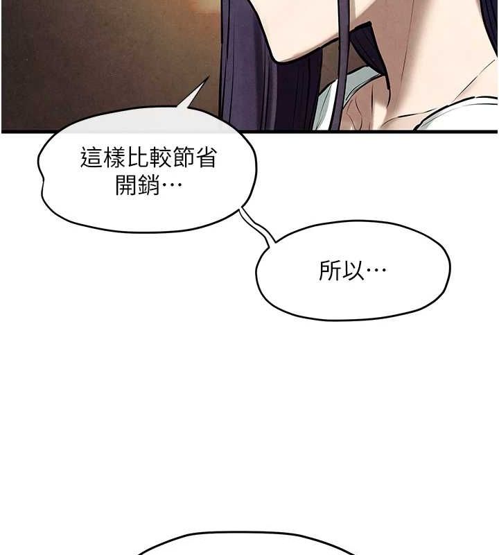 慾海交锋第69話-面臨困難的抉擇