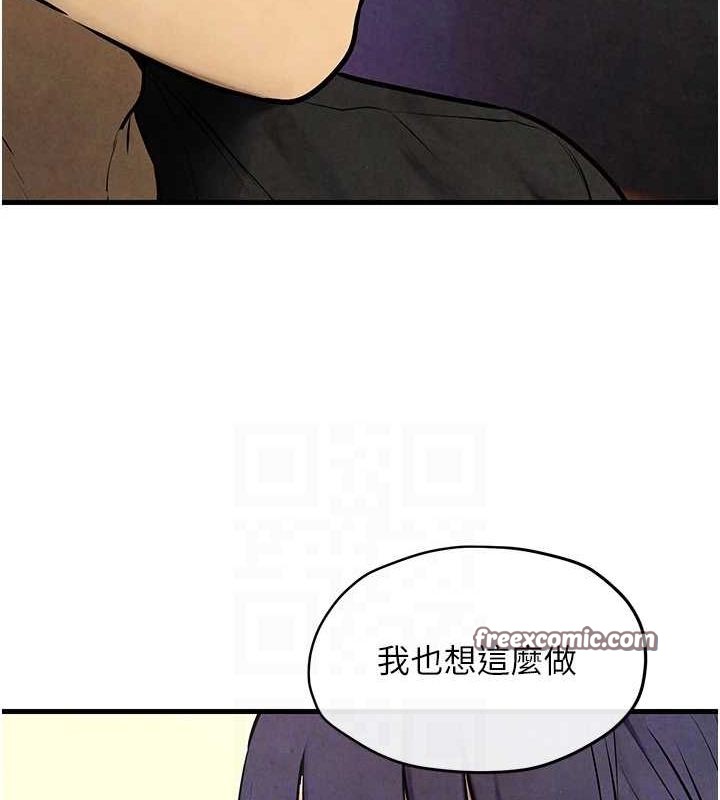 慾海交锋第69話-面臨困難的抉擇