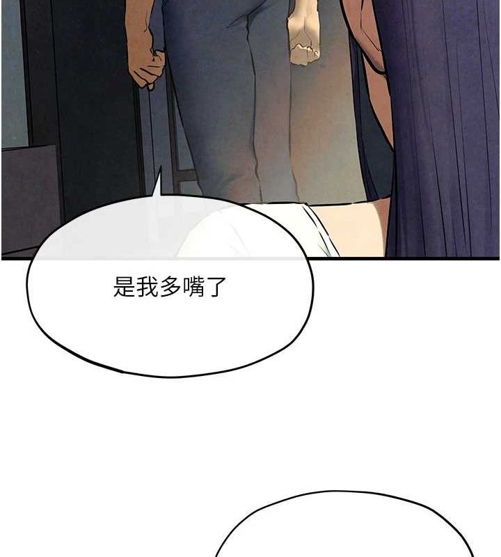 慾海交锋第69話-面臨困難的抉擇