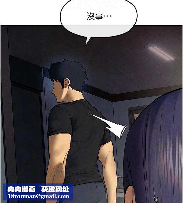 慾海交锋第69話-面臨困難的抉擇