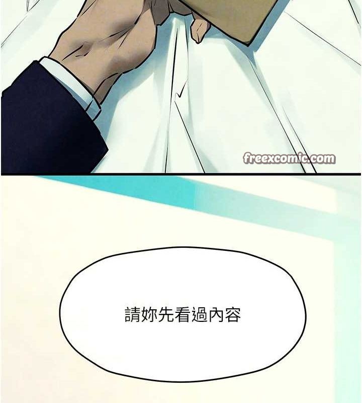 慾海交锋第69話-面臨困難的抉擇