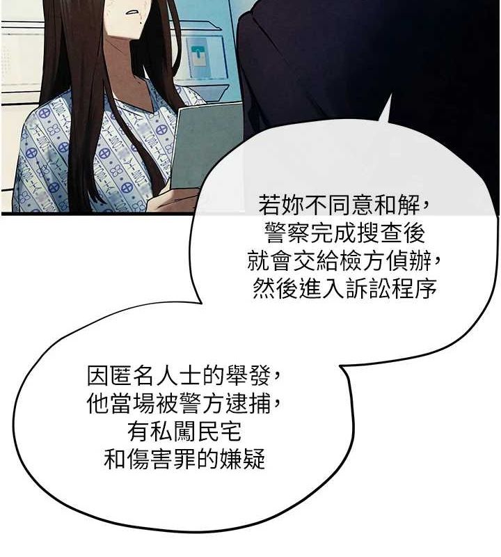 慾海交锋第69話-面臨困難的抉擇