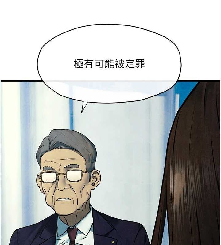 慾海交锋第69話-面臨困難的抉擇