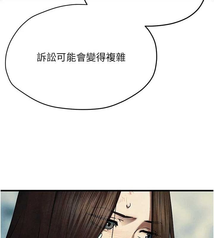 慾海交锋第69話-面臨困難的抉擇