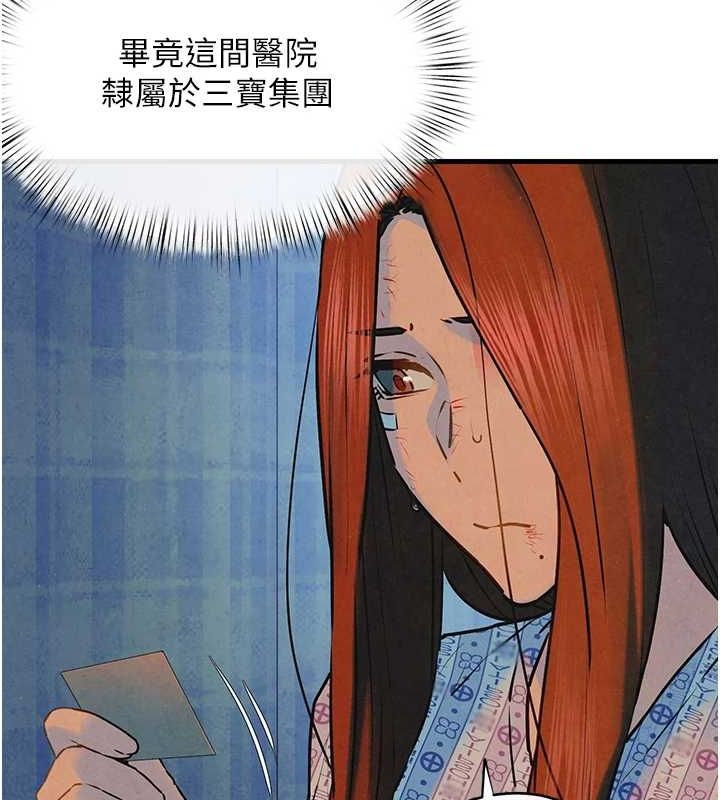 慾海交锋第69話-面臨困難的抉擇