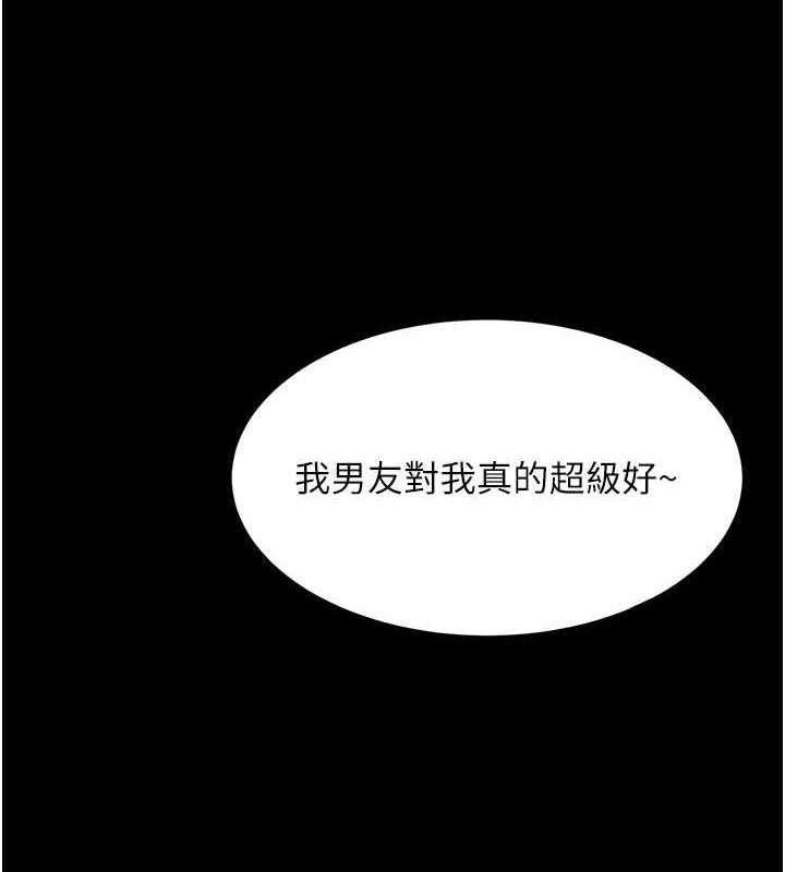 飞机杯女神连线中第7話-敏感到流水的鮑鮑