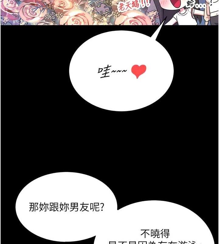 飞机杯女神连线中第7話-敏感到流水的鮑鮑