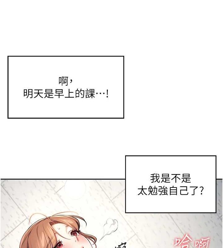 飞机杯女神连线中第7話-敏感到流水的鮑鮑