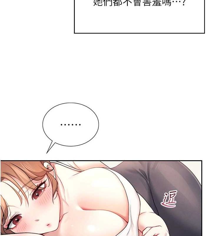 飞机杯女神连线中第7話-敏感到流水的鮑鮑