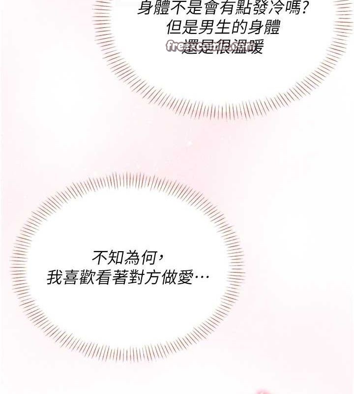 飞机杯女神连线中第7話-敏感到流水的鮑鮑