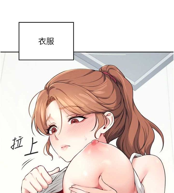 飞机杯女神连线中第7話-敏感到流水的鮑鮑