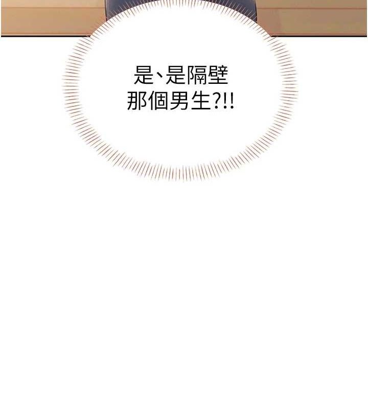 飞机杯女神连线中第7話-敏感到流水的鮑鮑