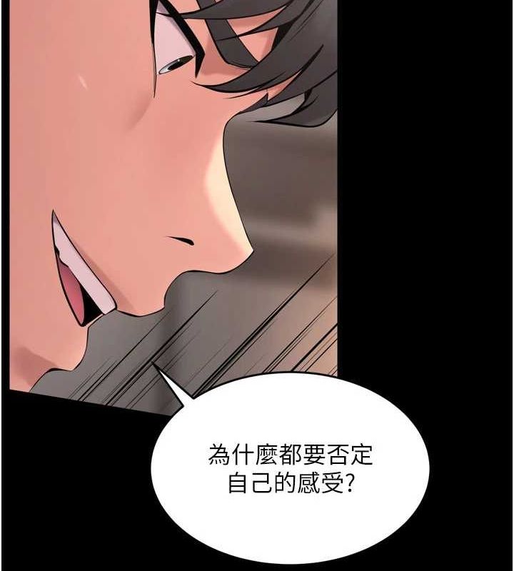 獄火重生第12話-夾緊妳的鮑鮑