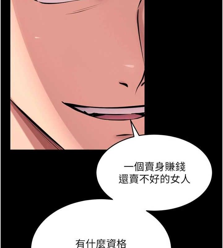 狱火重生第12話-夾緊妳的鮑鮑