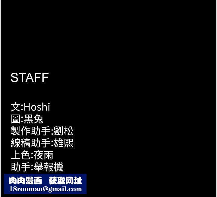 狱火重生第12話-夾緊妳的鮑鮑