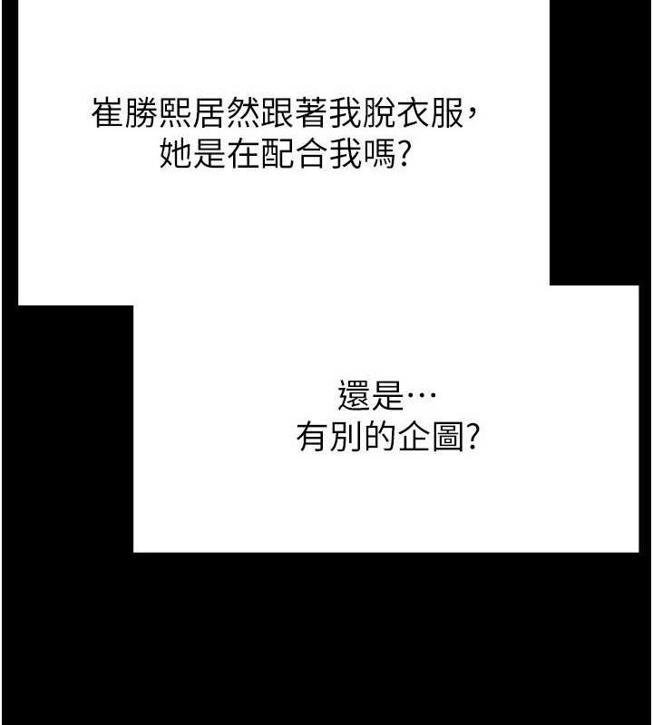 末日鵰堡第23話-性愛深蹲