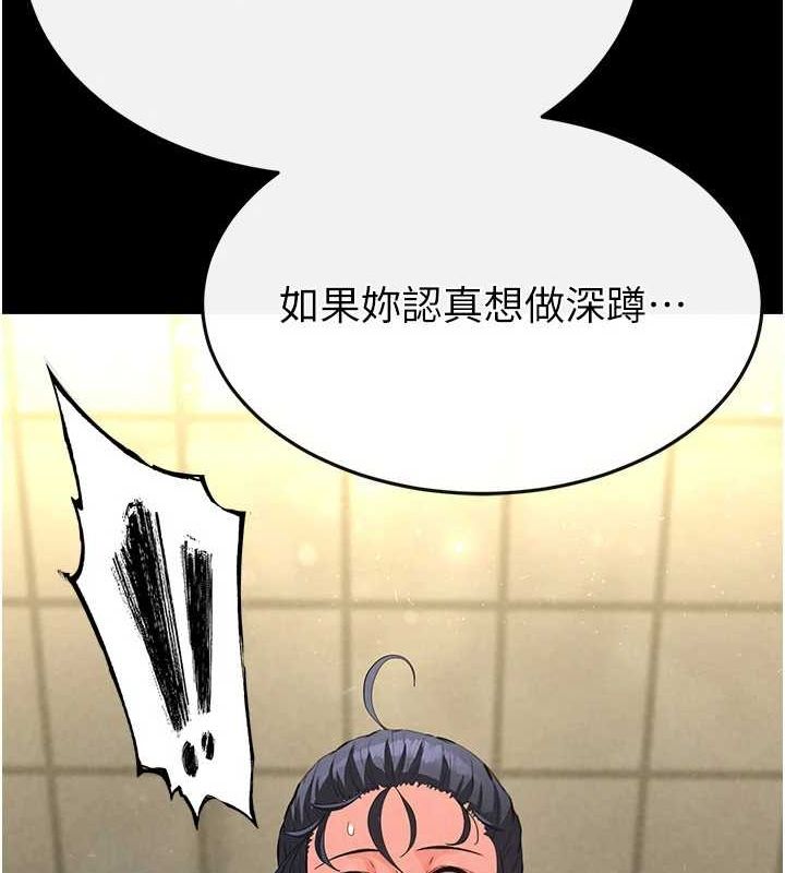 末日鵰堡第23話-性愛深蹲