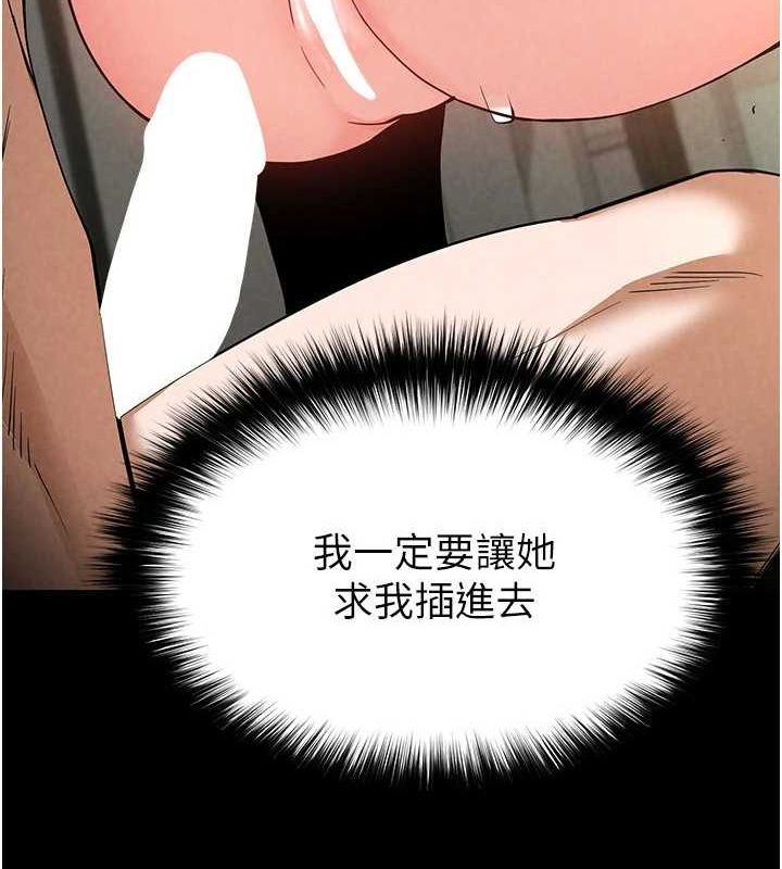 末日鵰堡第23話-性愛深蹲