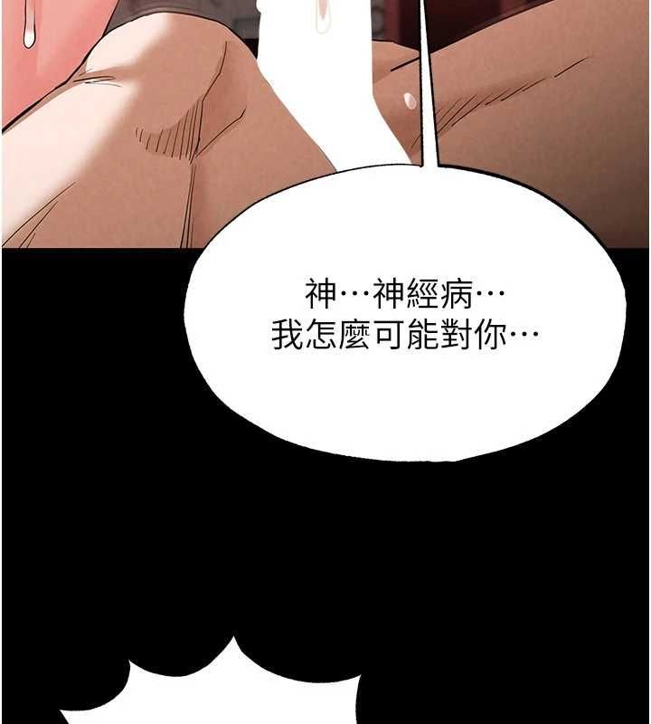 末日鵰堡第23話-性愛深蹲