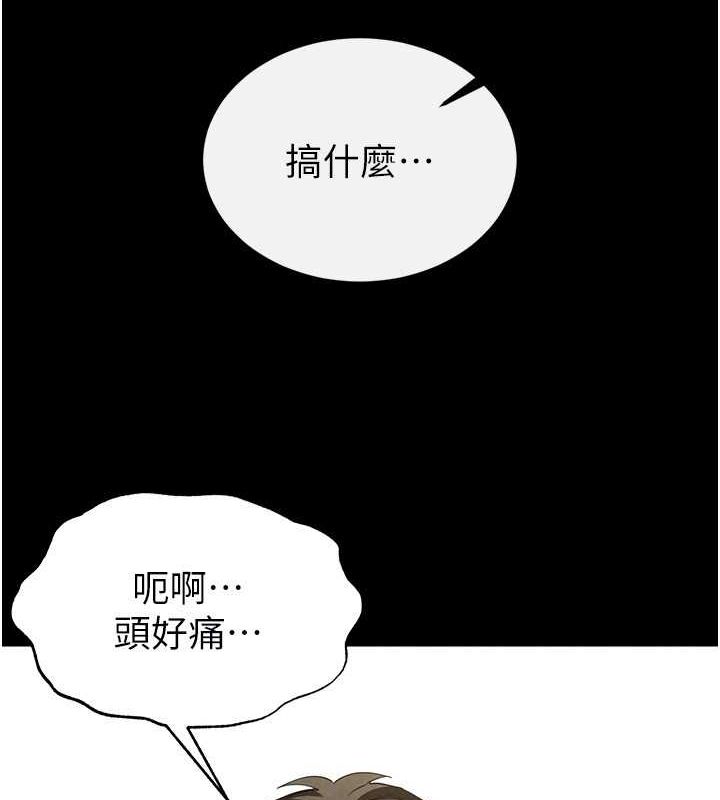 末日鵰堡第23話-性愛深蹲