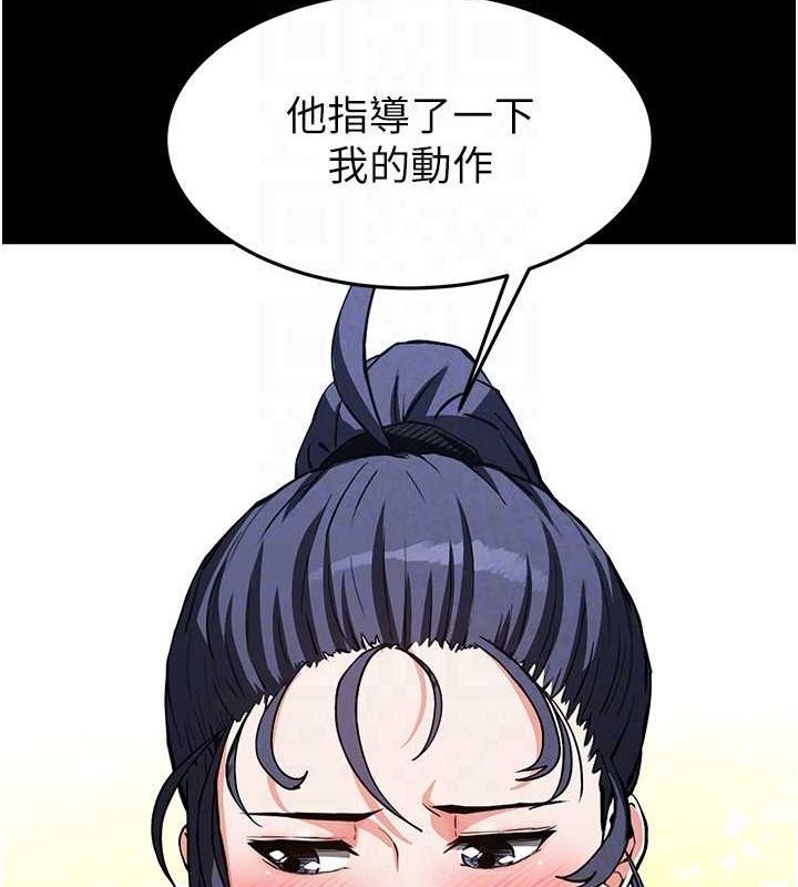 末日鵰堡第23話-性愛深蹲