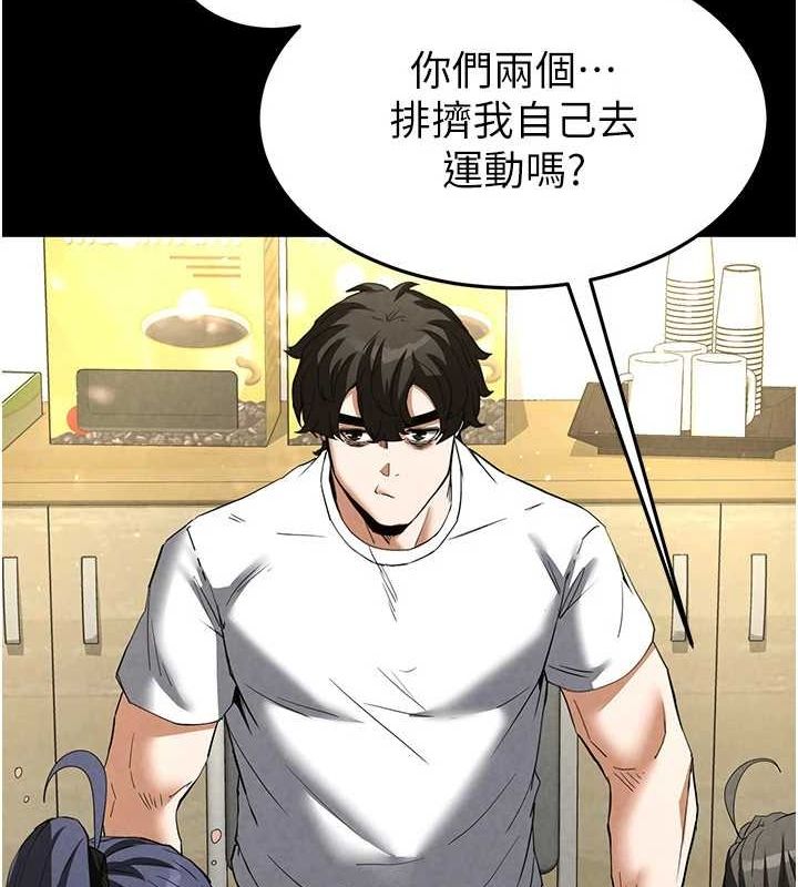 末日鵰堡第23話-性愛深蹲