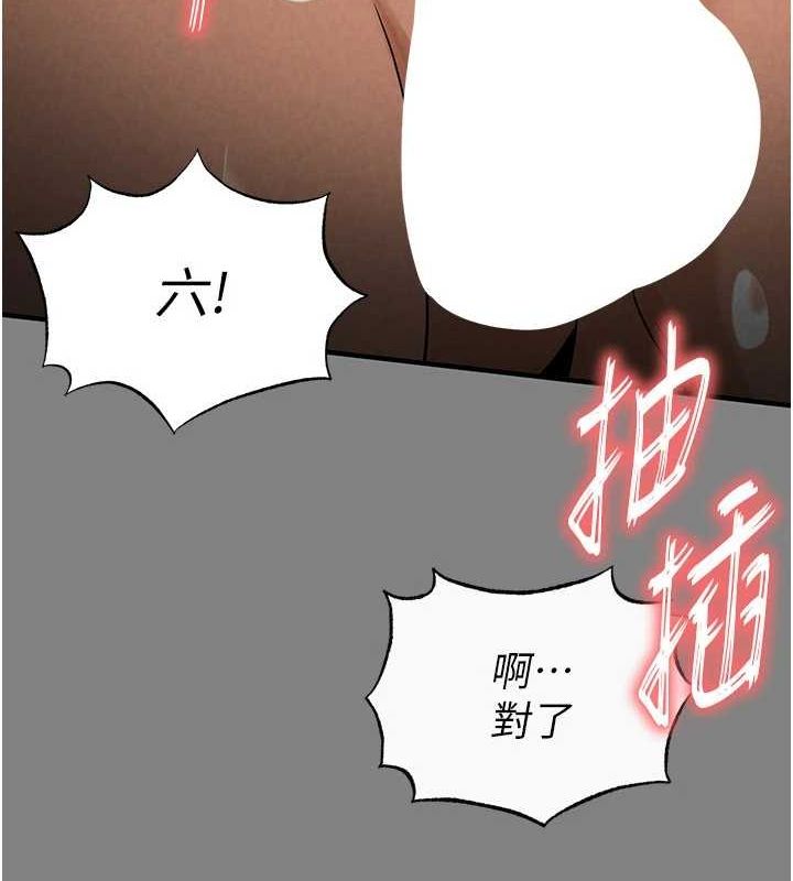 末日鵰堡第23話-性愛深蹲