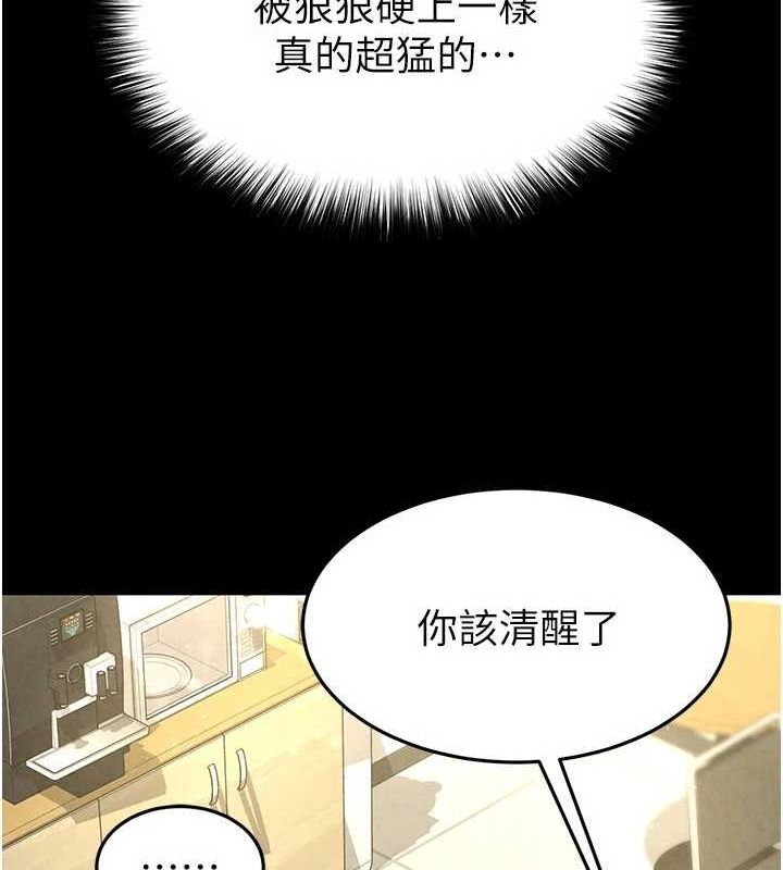 末日鵰堡第23話-性愛深蹲