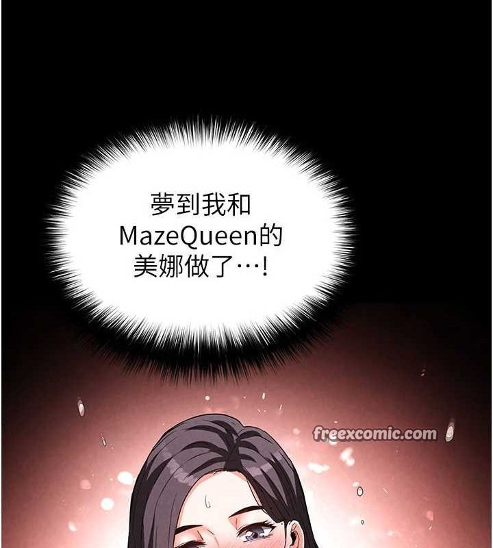 末日鵰堡第23話-性愛深蹲