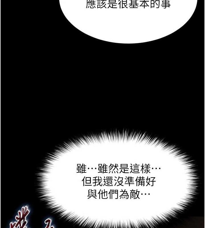 末日鵰堡第23話-性愛深蹲