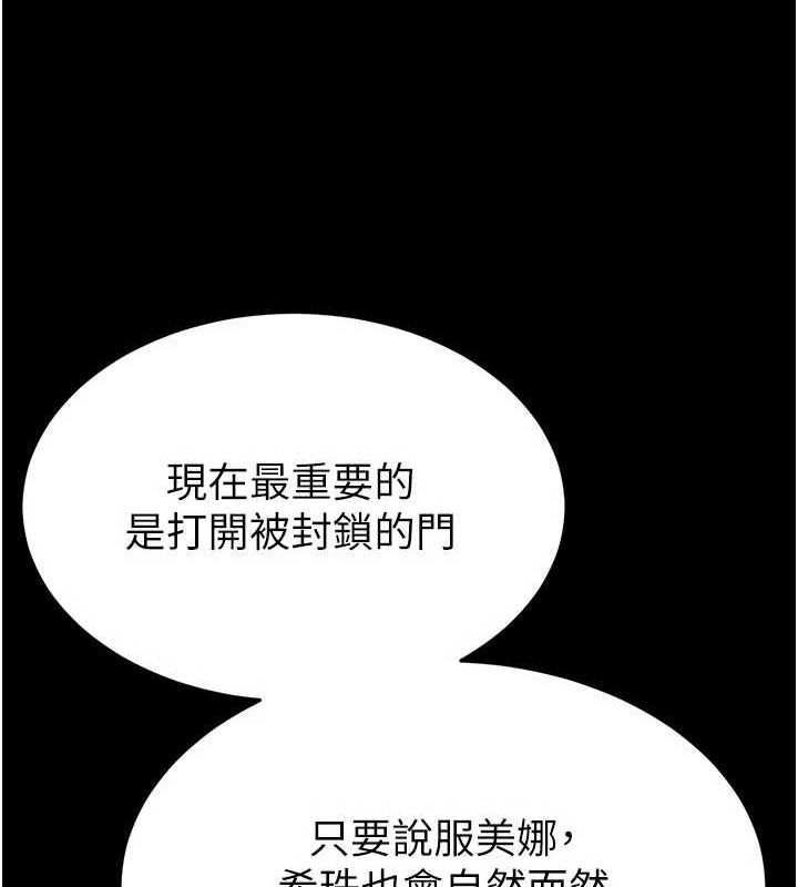 末日鵰堡第23話-性愛深蹲