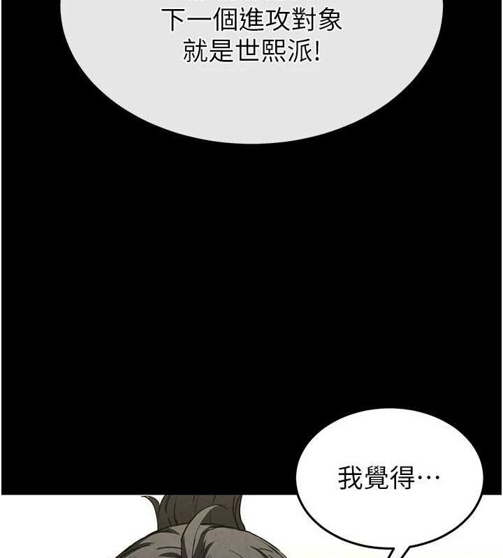 末日鵰堡第23話-性愛深蹲