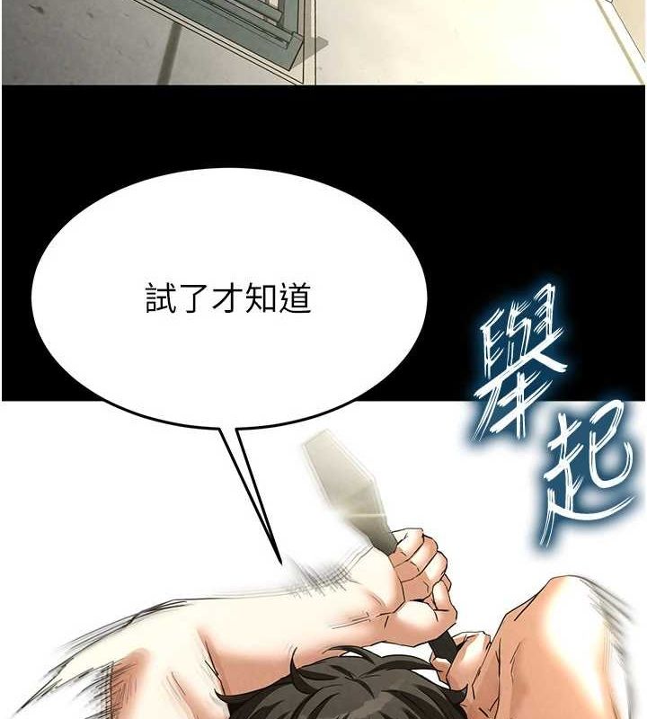 末日鵰堡第23話-性愛深蹲