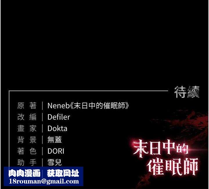 末日鵰堡第23話-性愛深蹲