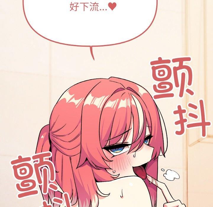 缺德邻居难相处第28話