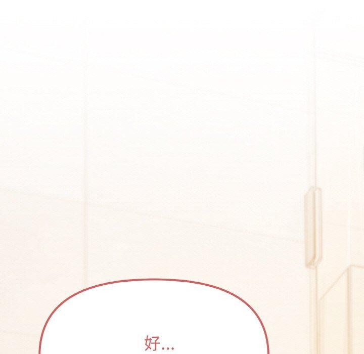 缺德邻居难相处第28話