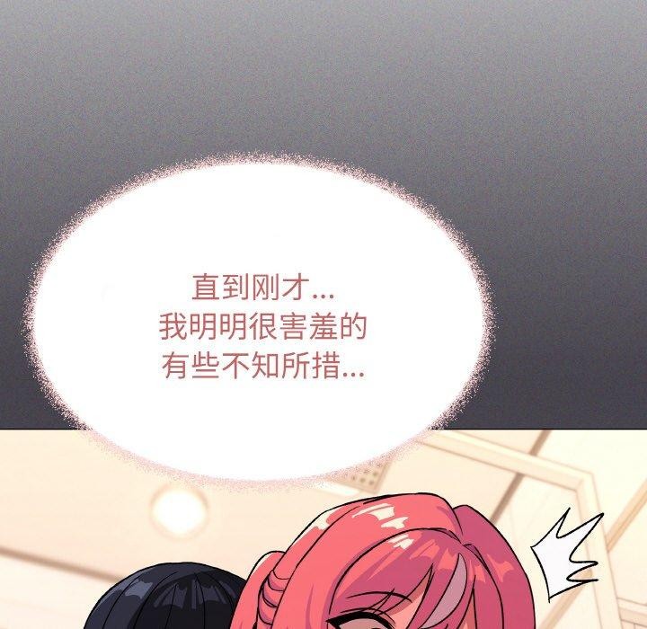 缺德邻居难相处第28話