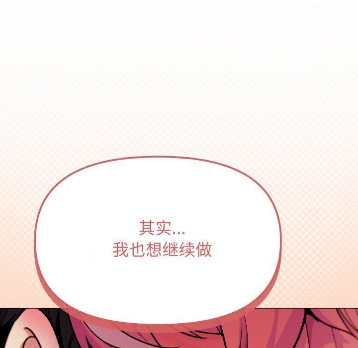 缺德邻居难相处第28話